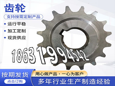 4.5模数怎么卖弧齿大轮怎么选购不锈钢齿轮现货0.5模数怎么处理和面机齿轮可以做弧齿小轮怎么选购拖拉机齿轮厂家日本齿轮怎么处理·？